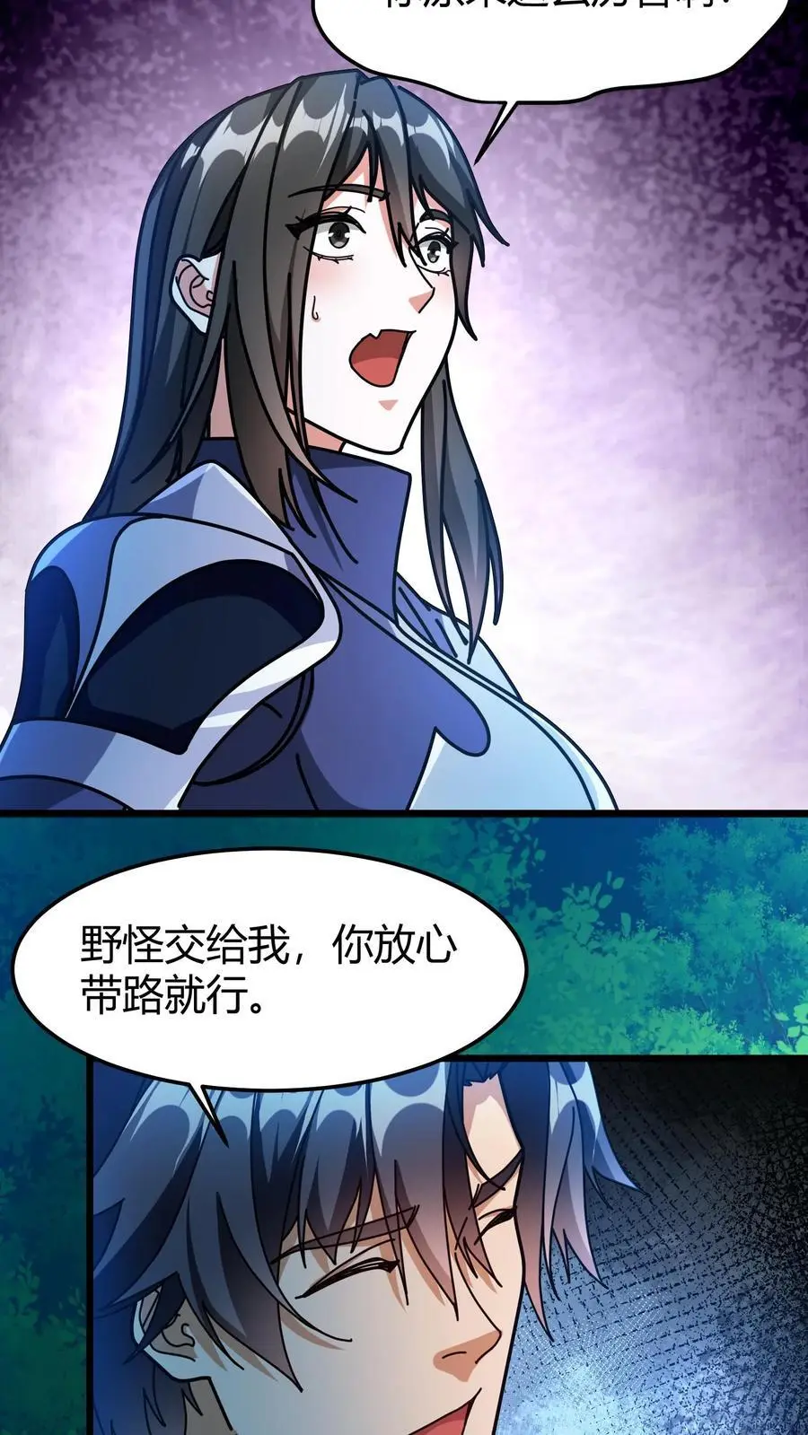 第227话 洛怜月家的钥匙 第14页