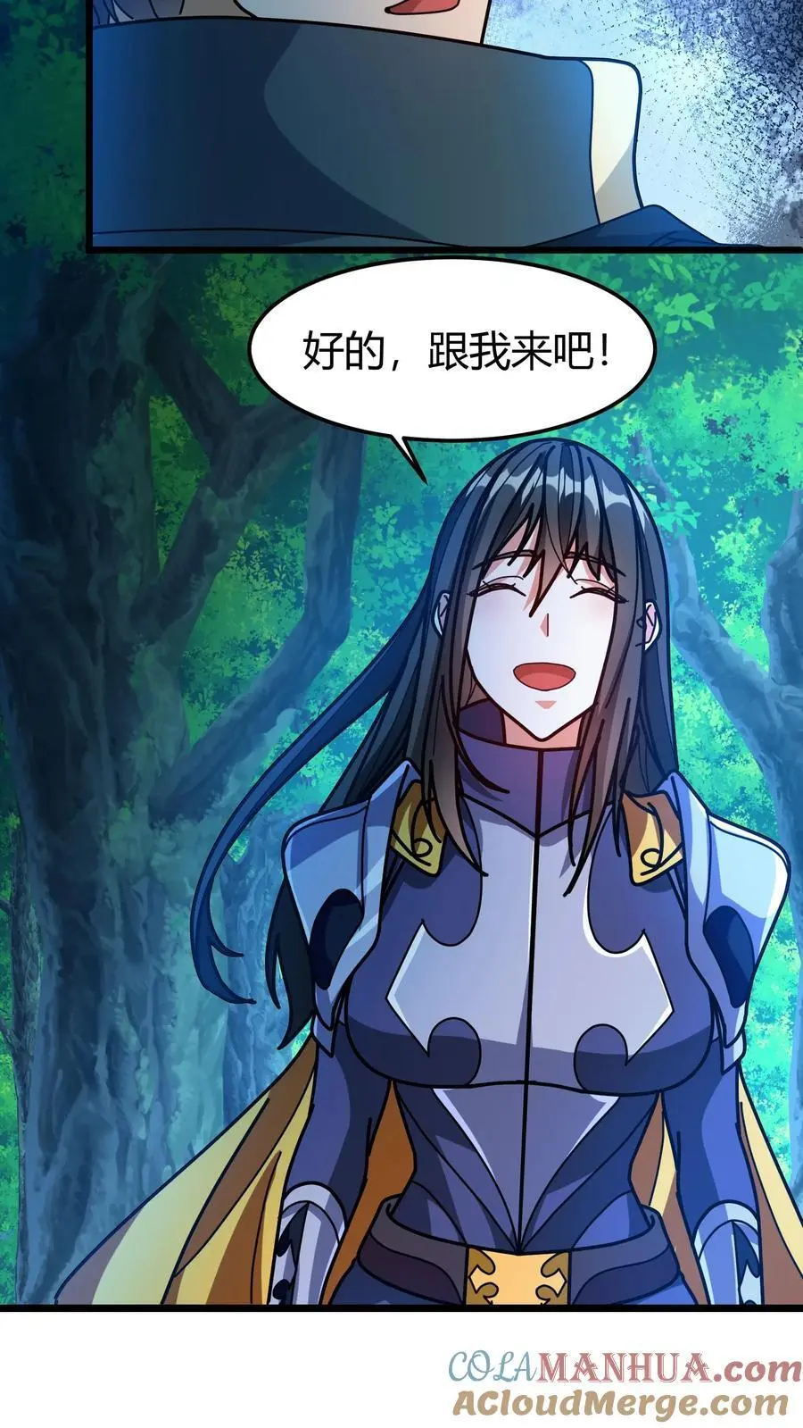 第227话 洛怜月家的钥匙 第15页