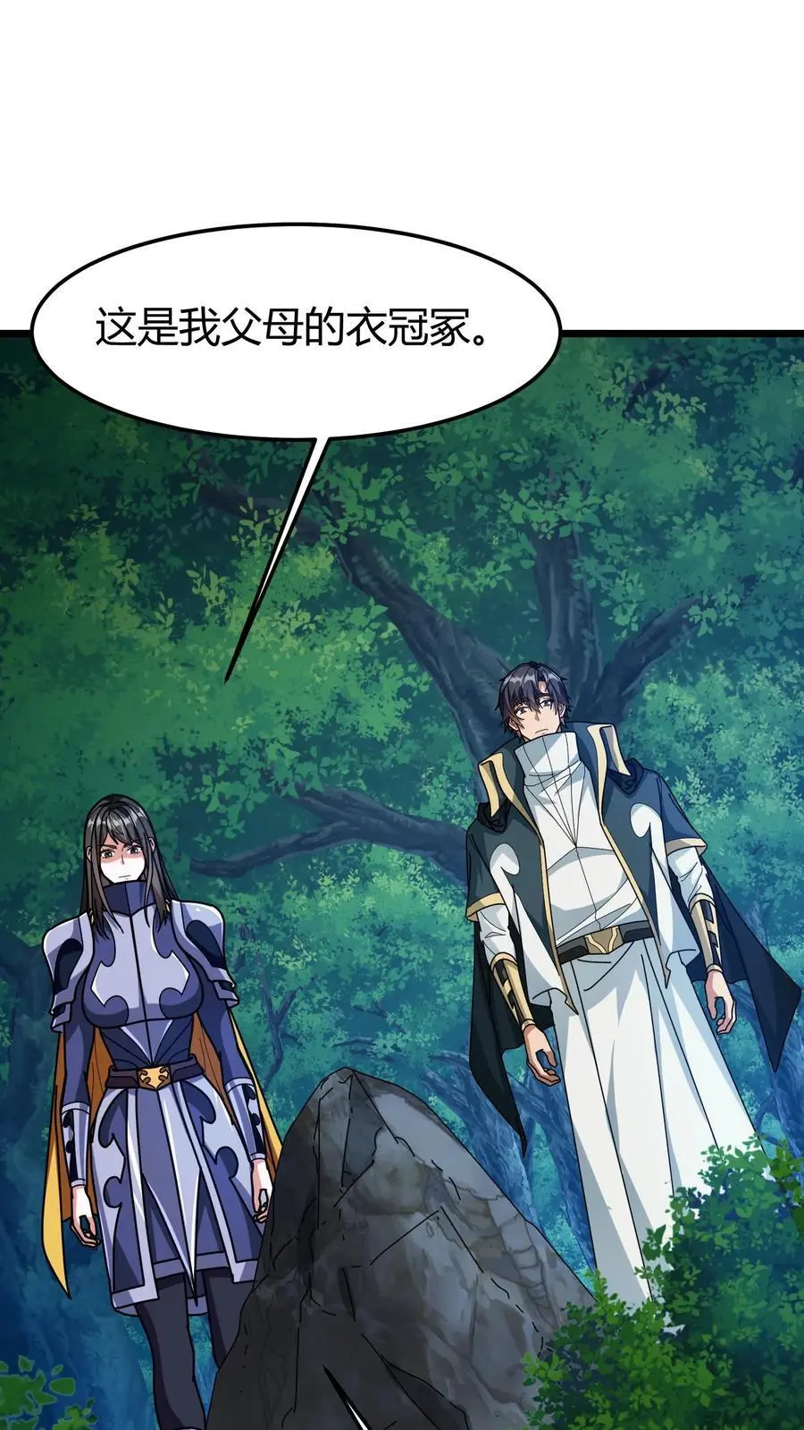 第227话 洛怜月家的钥匙 第16页
