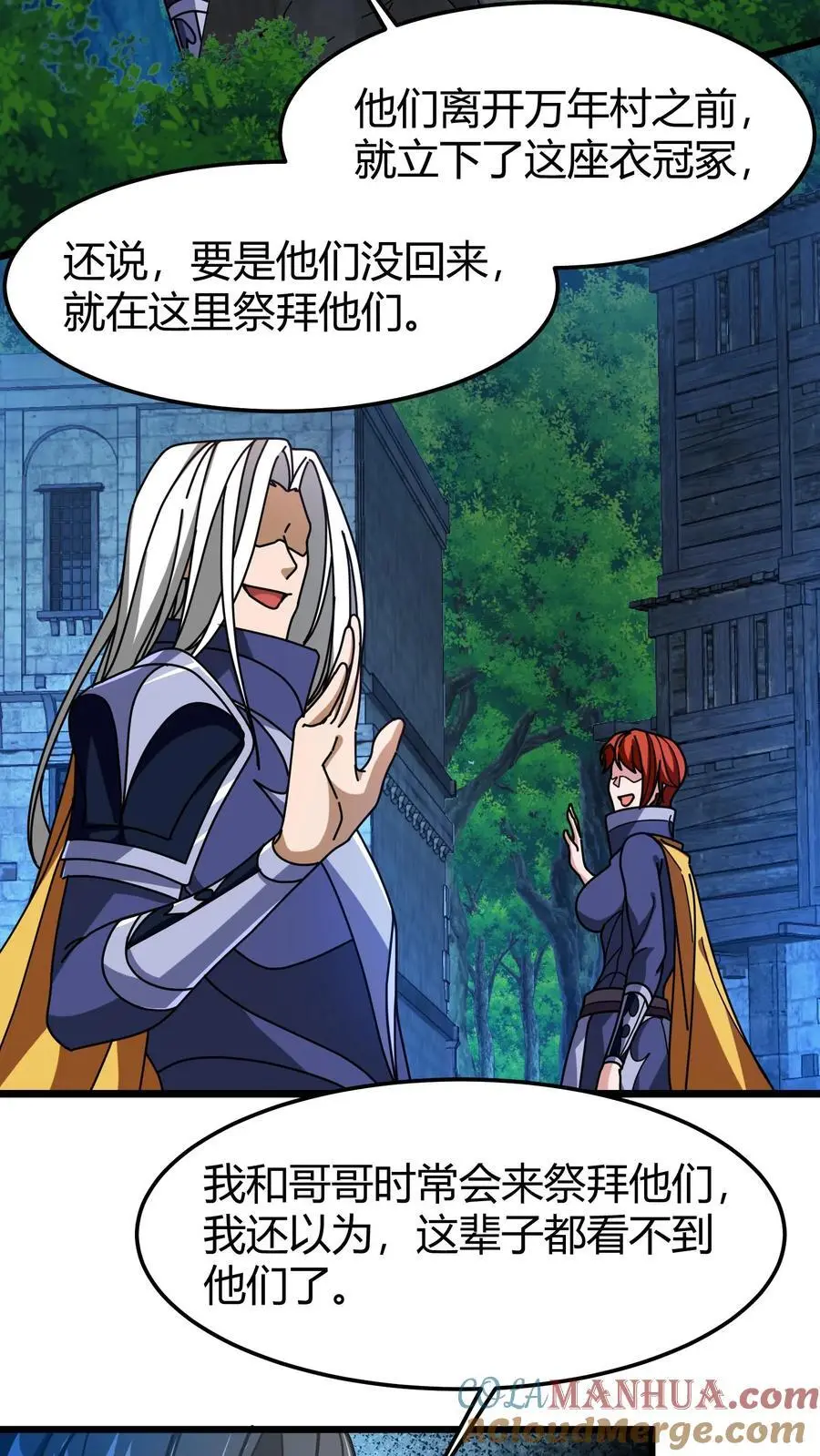 第227话 洛怜月家的钥匙 第17页