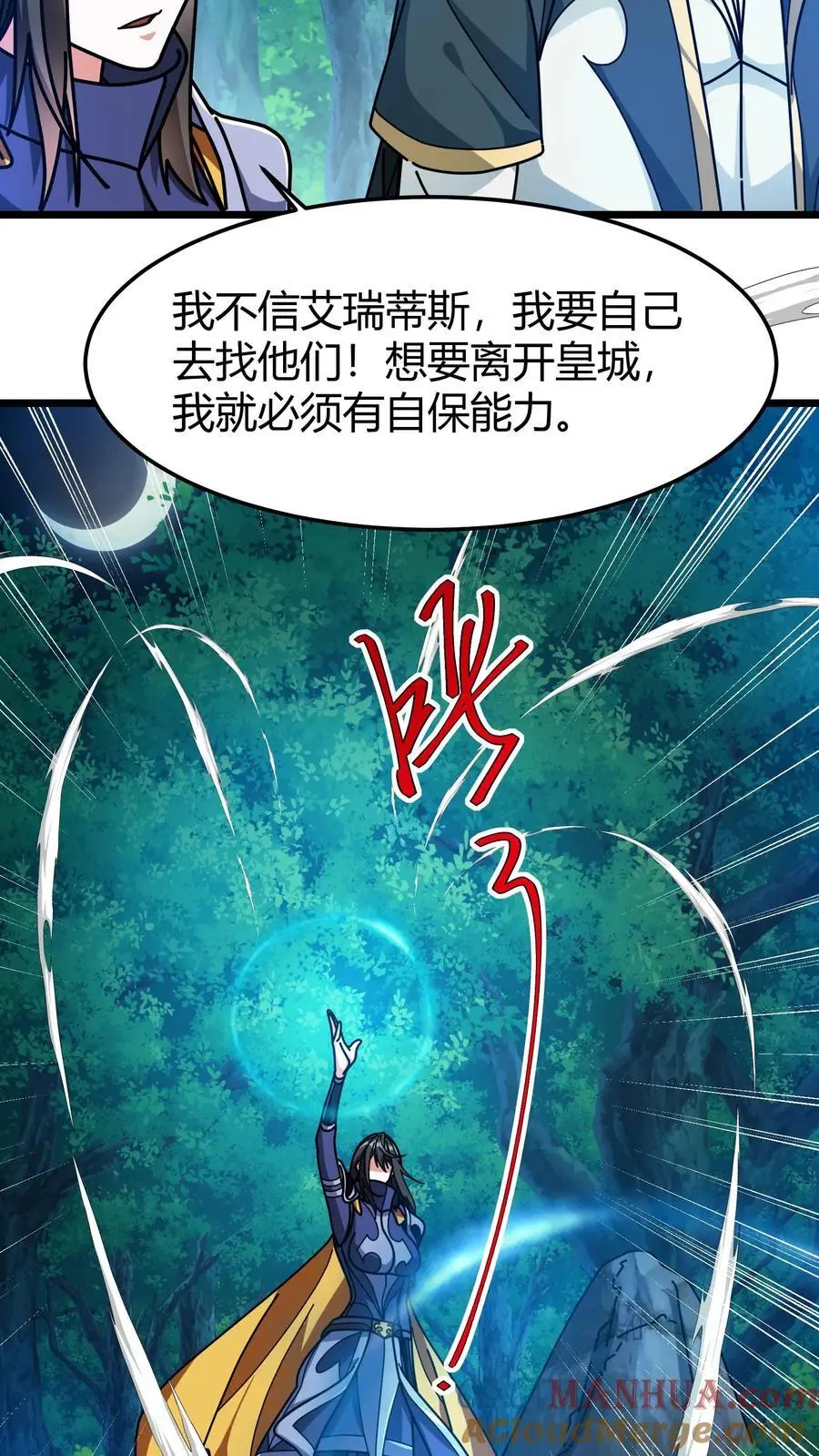 第227话 洛怜月家的钥匙 第19页