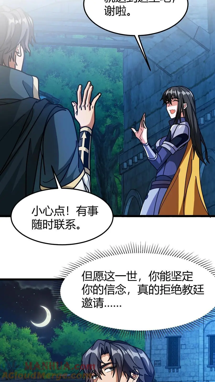第228话 天使降临 第5页