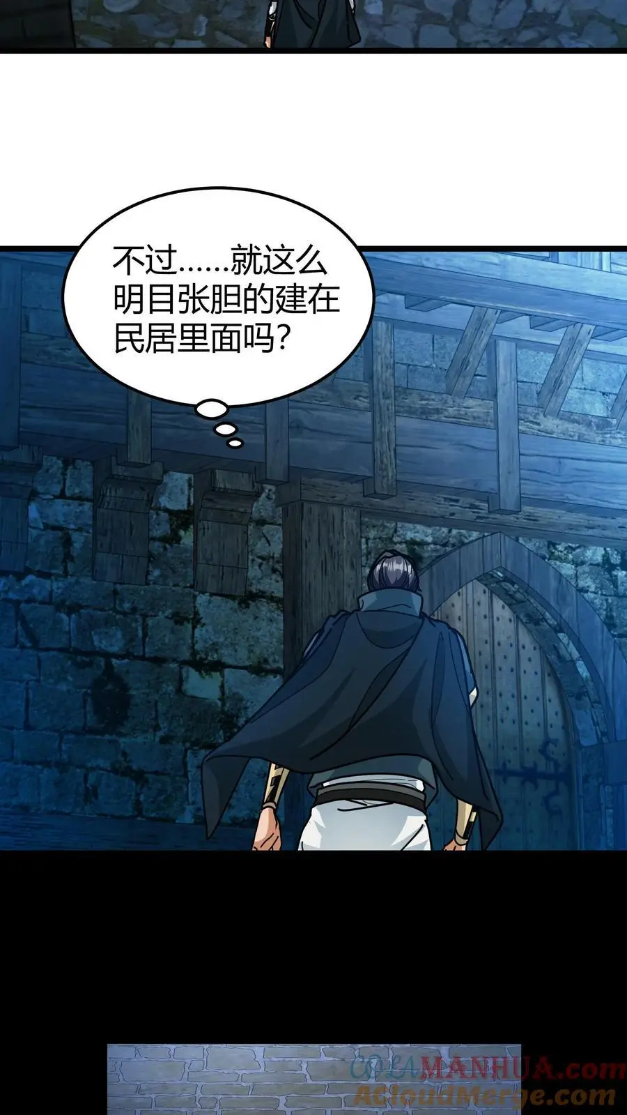 第228话 天使降临 第7页