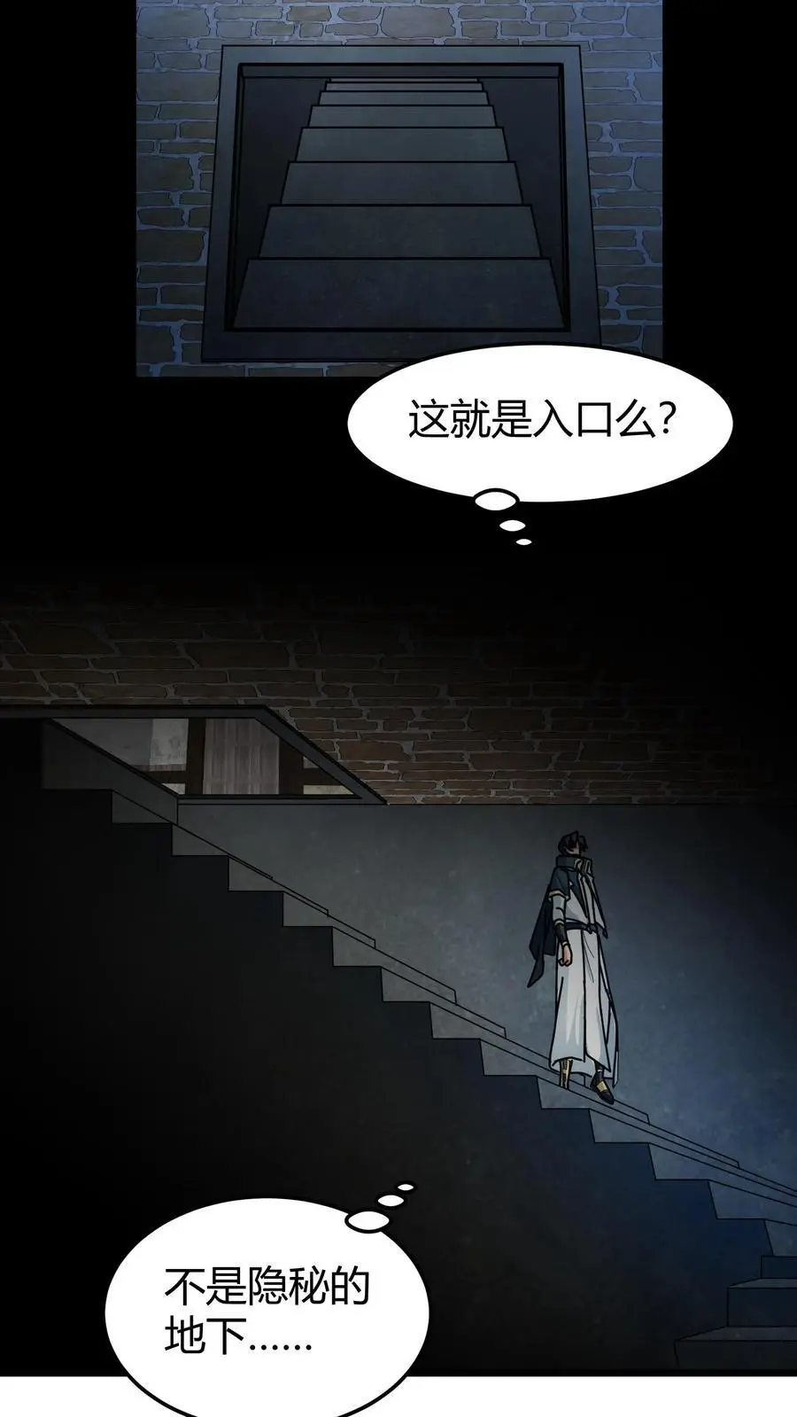 第228话 天使降临 第8页