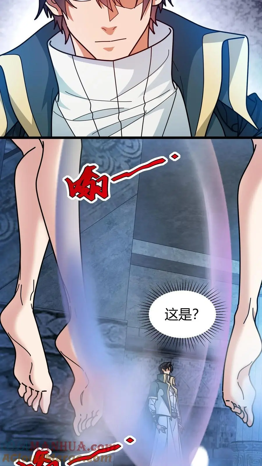 第228话 天使降临 第11页