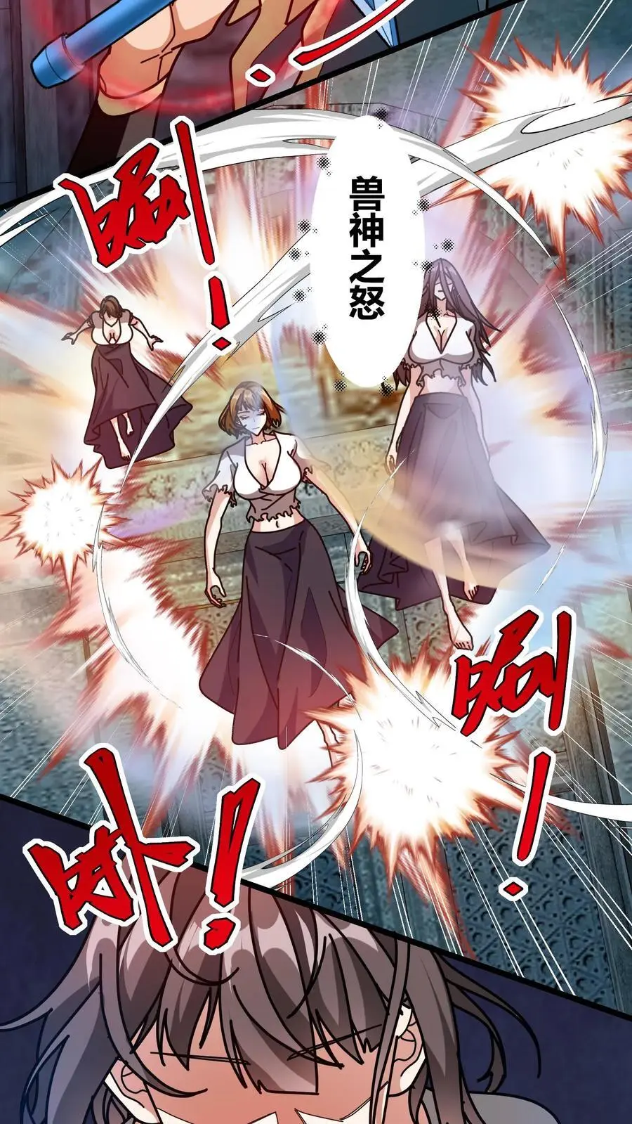 第228话 天使降临 第14页