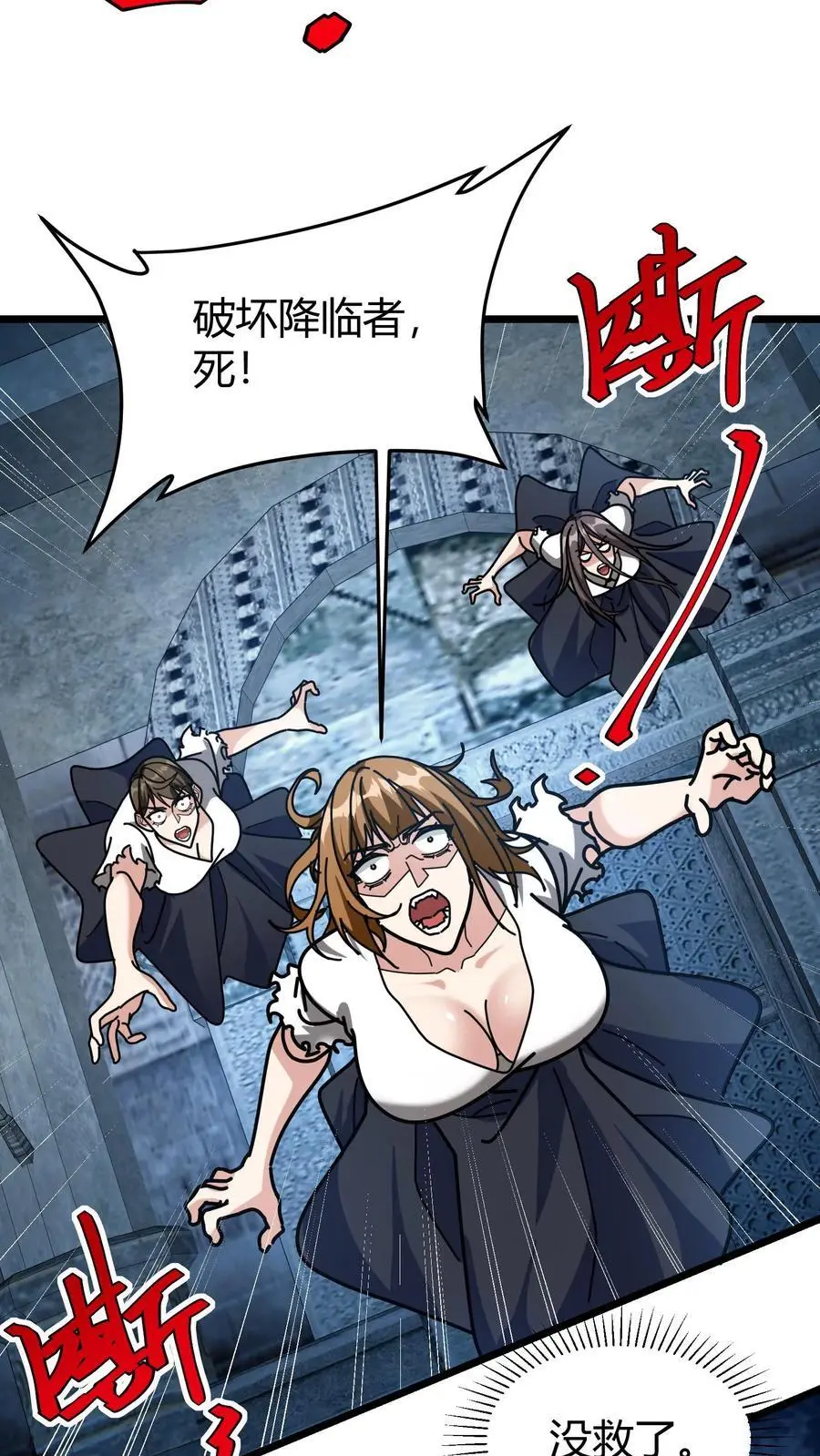 第228话 天使降临 第16页