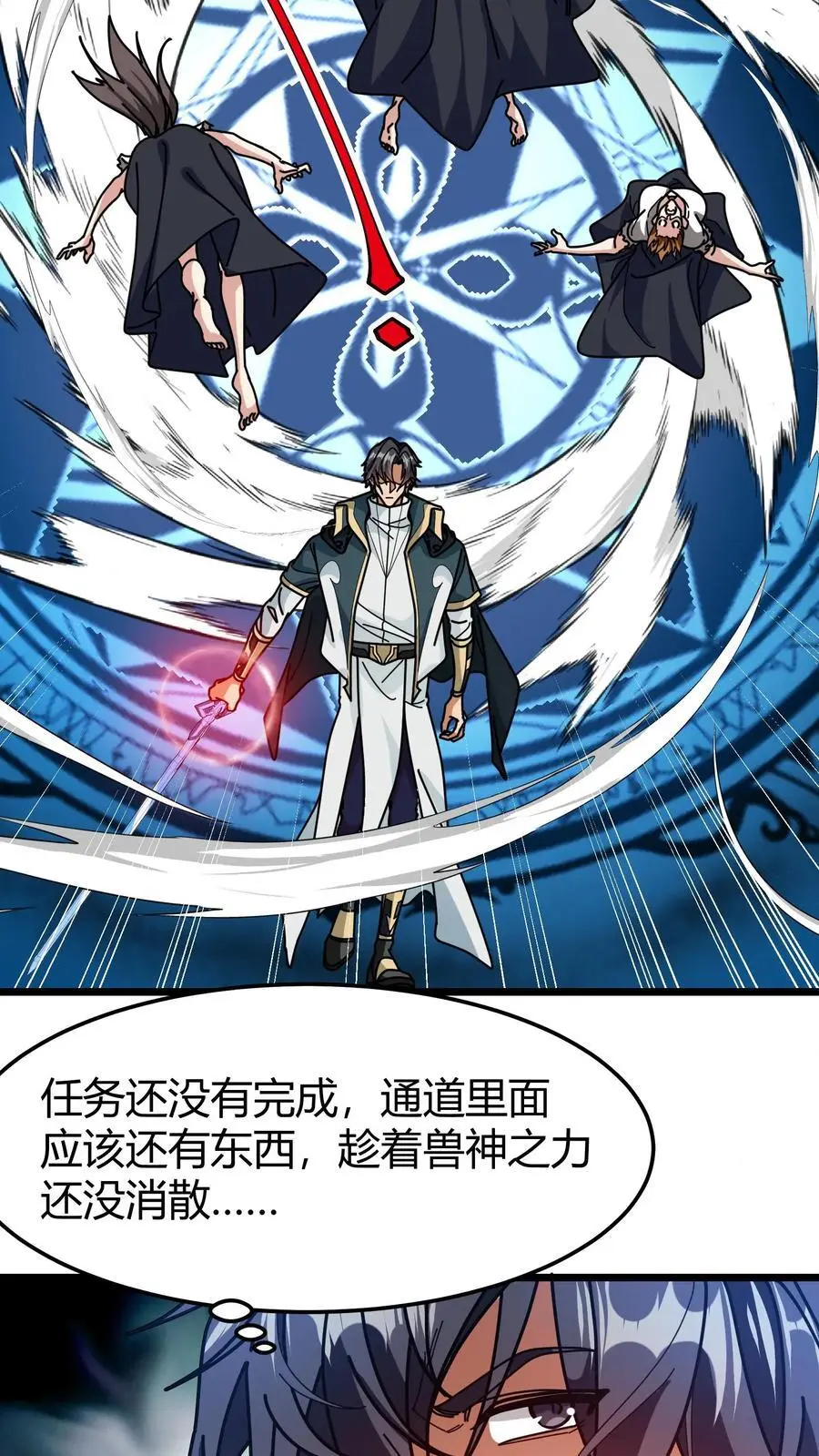 第228话 天使降临 第18页