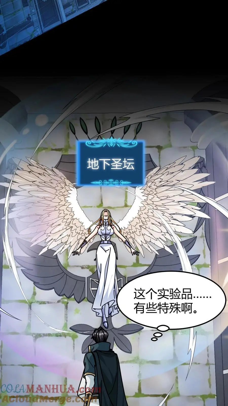 第228话 天使降临 第21页
