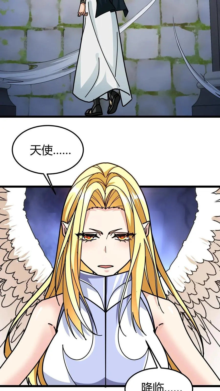 第228话 天使降临 第22页