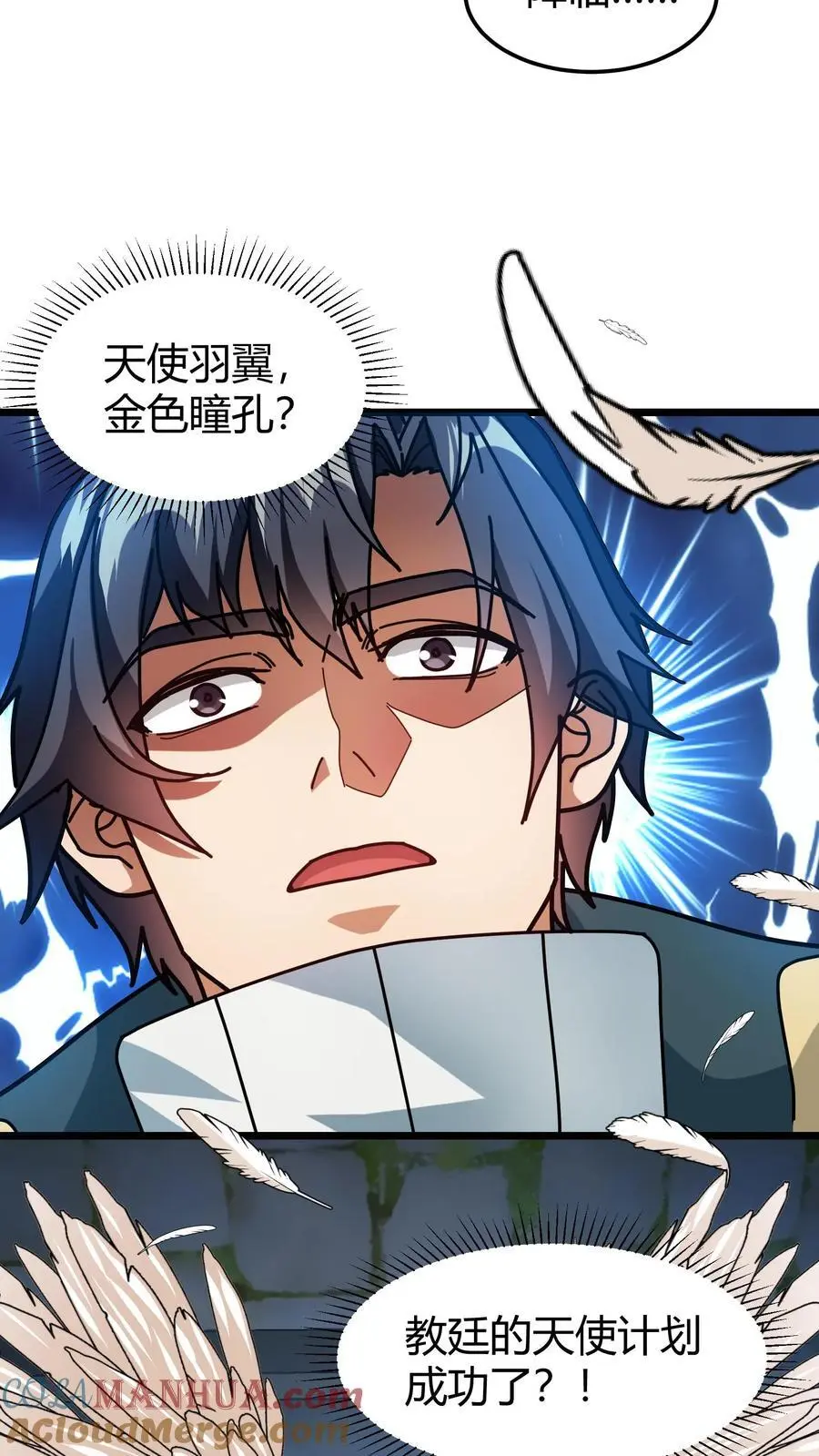 第228话 天使降临 第23页