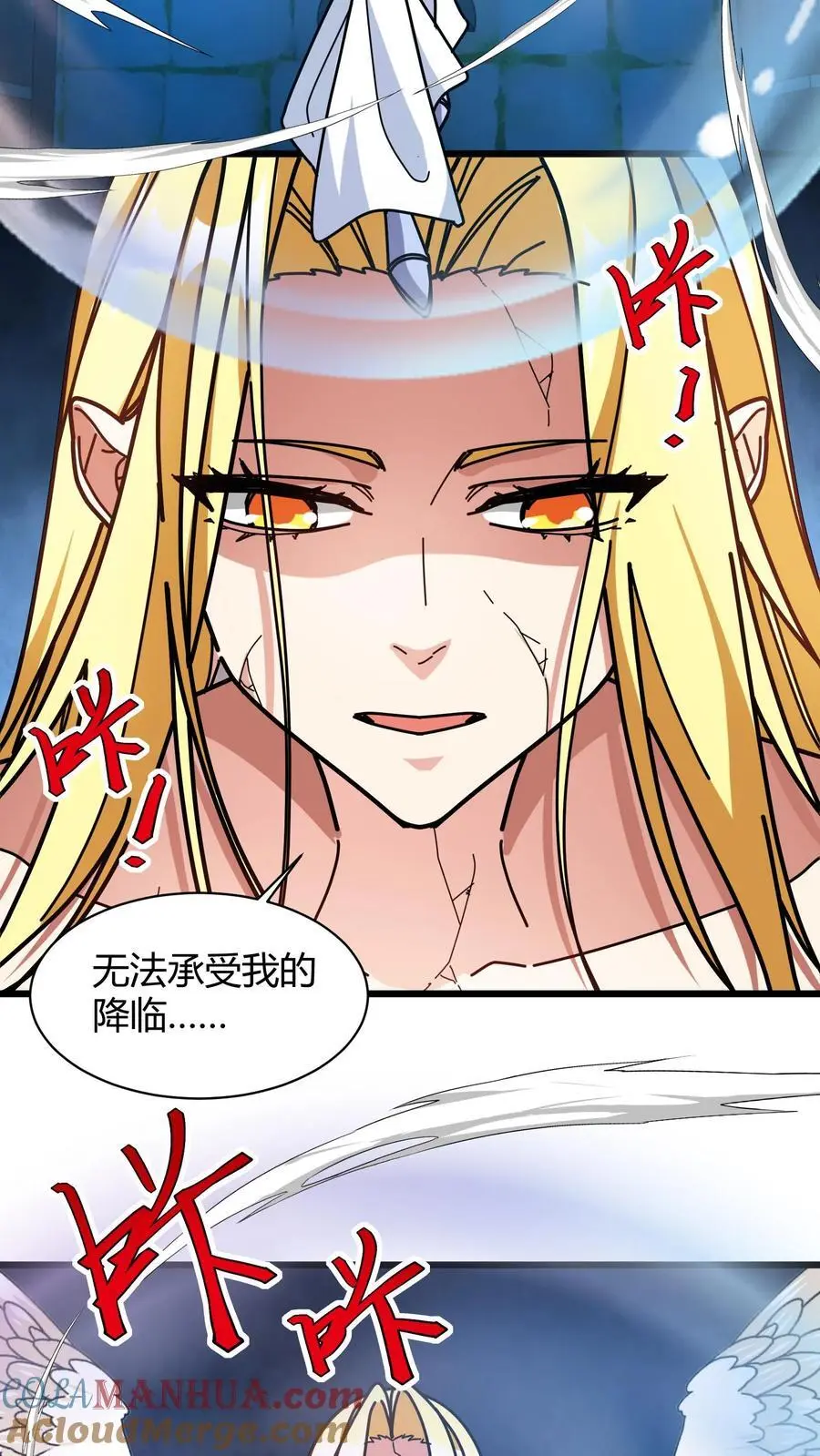 第229话 天使羽翼 第3页