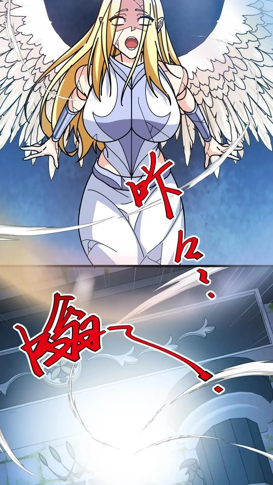 第229话 天使羽翼 第4页