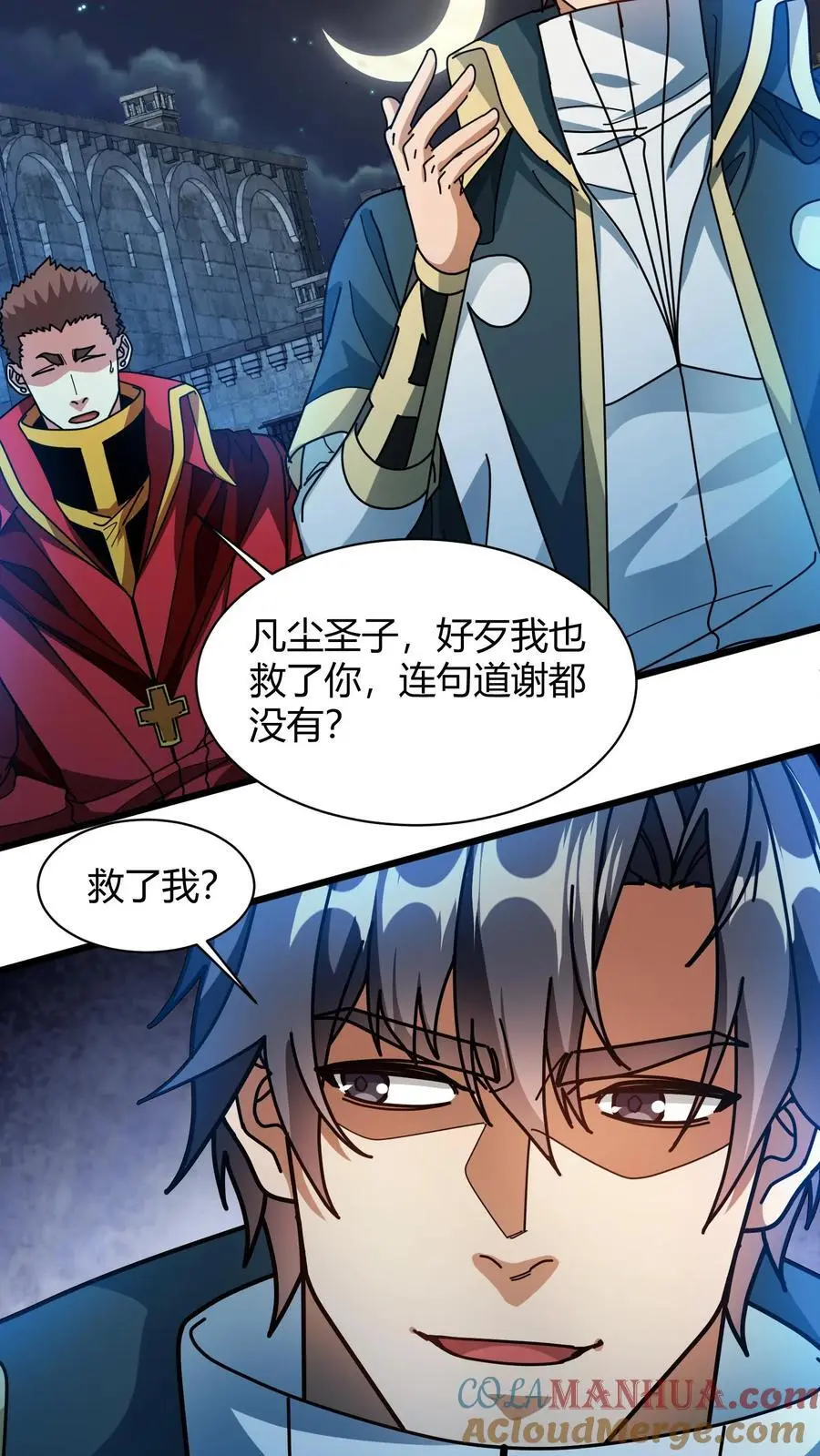 第229话 天使羽翼 第21页
