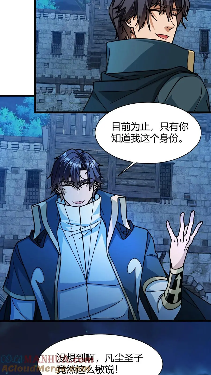 第230话 独眼狼 第3页