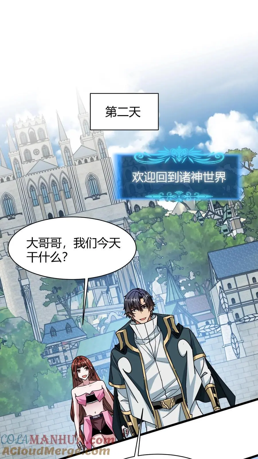 第230话 独眼狼 第9页