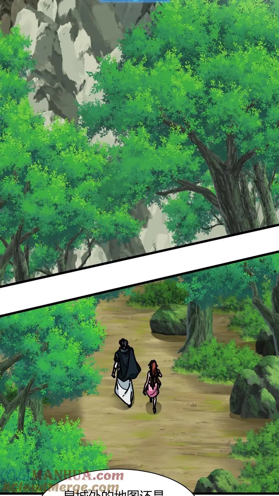 第230话 独眼狼 第11页