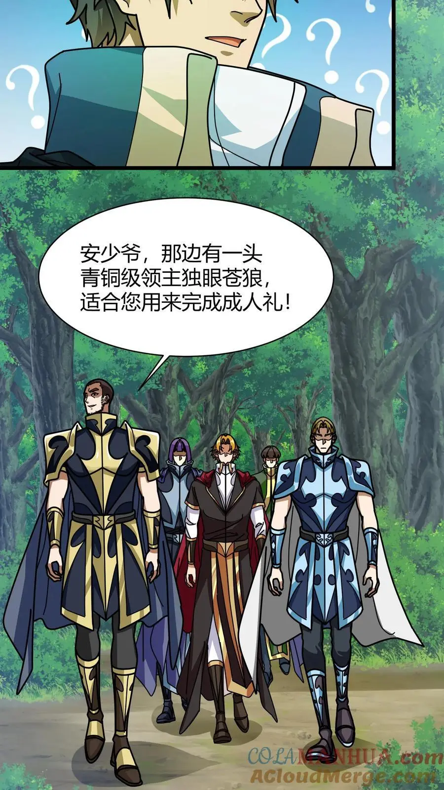 第230话 独眼狼 第13页