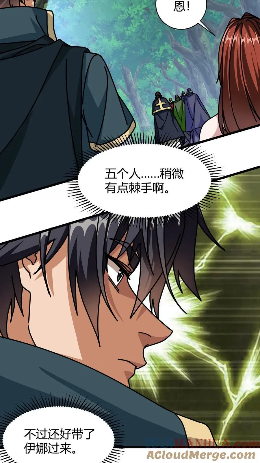 第230话 独眼狼 第15页