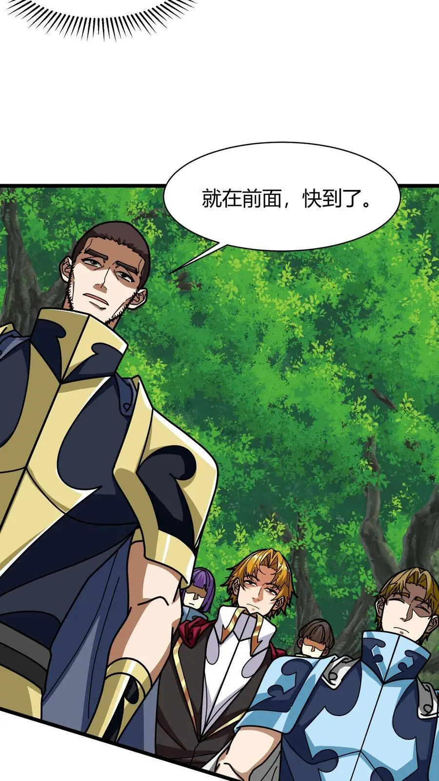 第230话 独眼狼 第16页