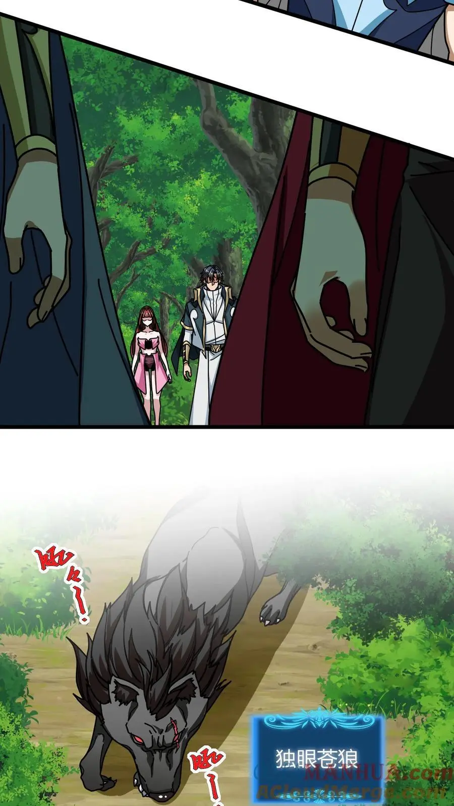 第230话 独眼狼 第17页