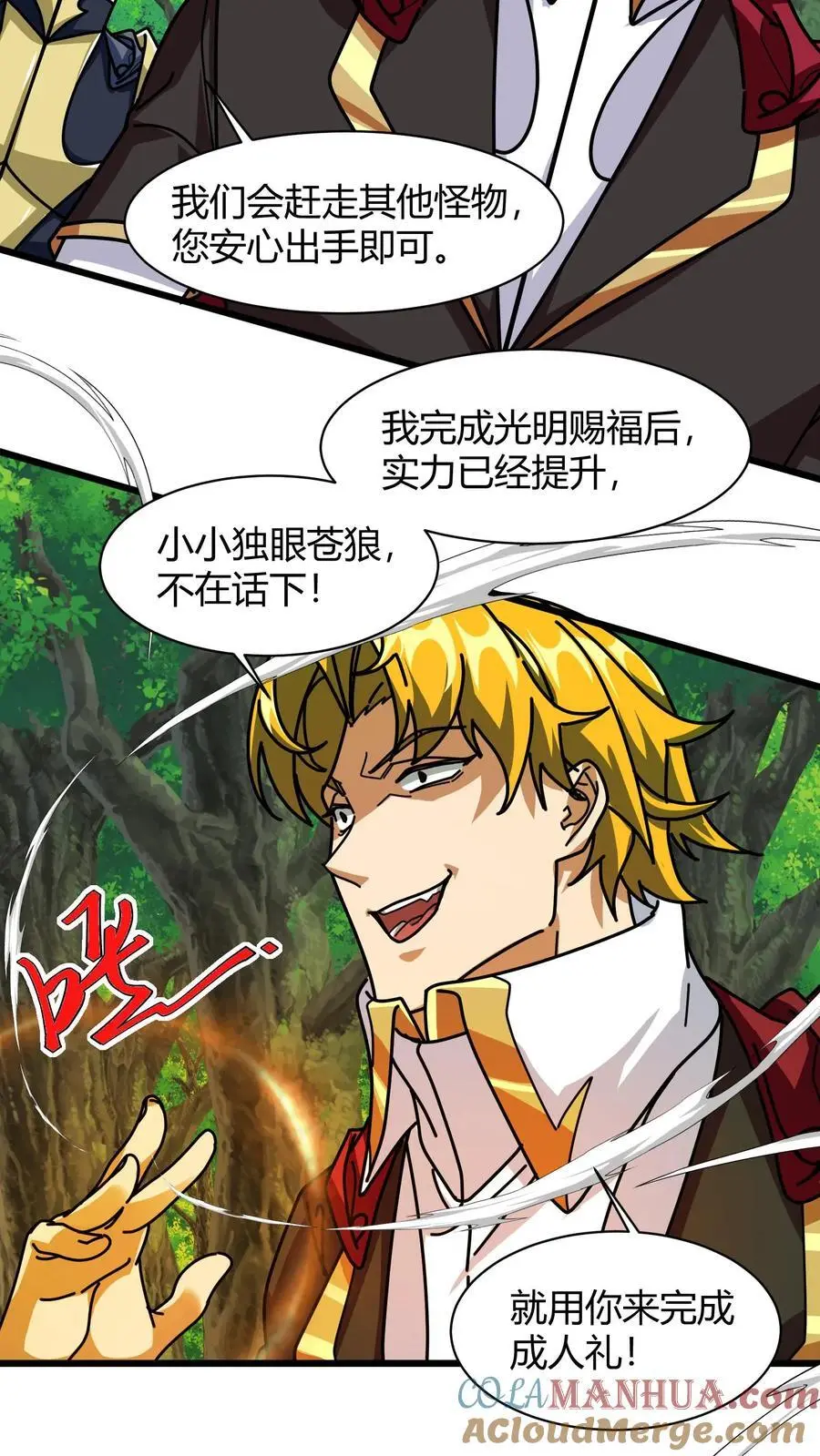 第230话 独眼狼 第19页