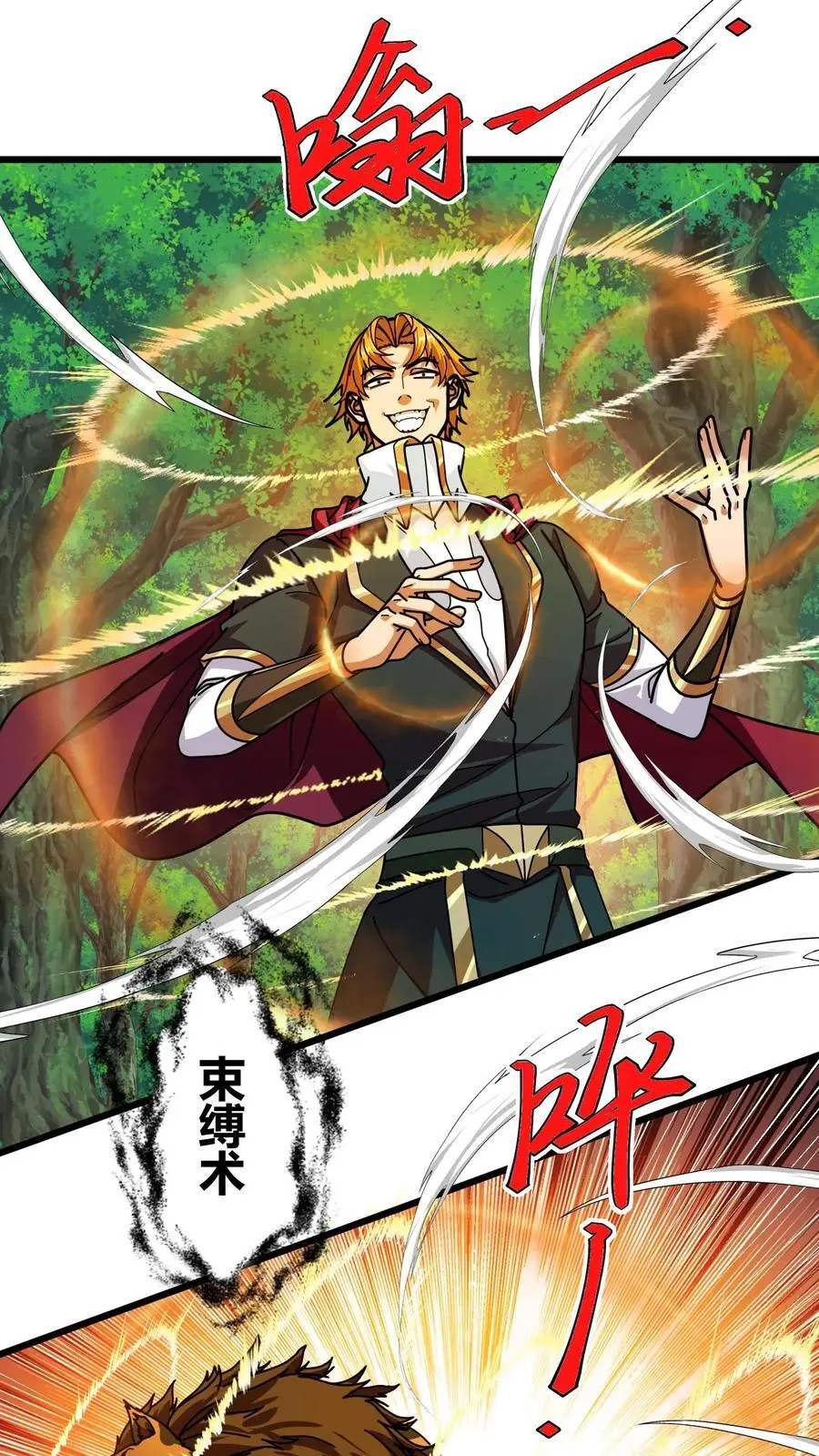 第230话 独眼狼 第20页