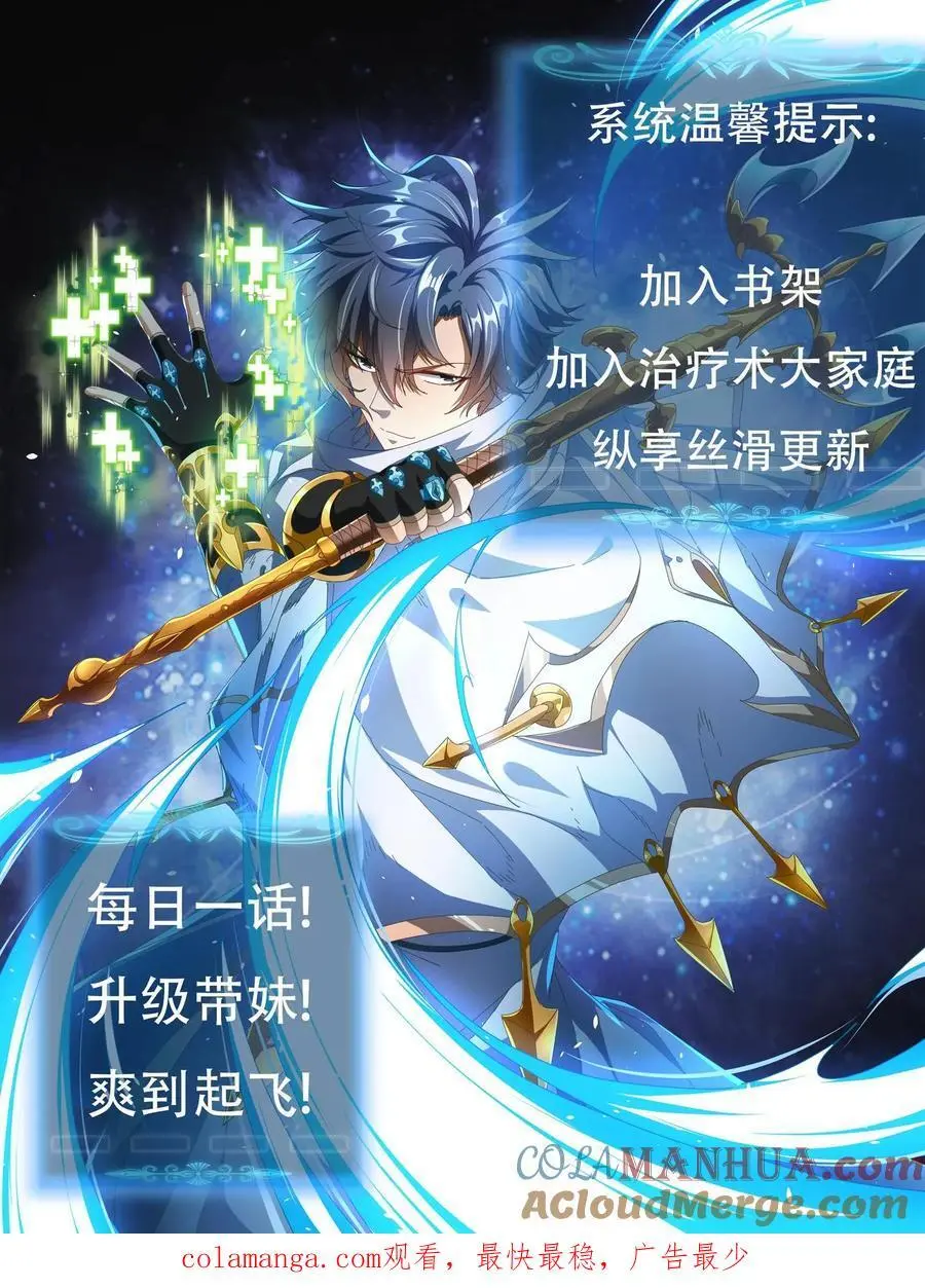 第230话 独眼狼 第23页