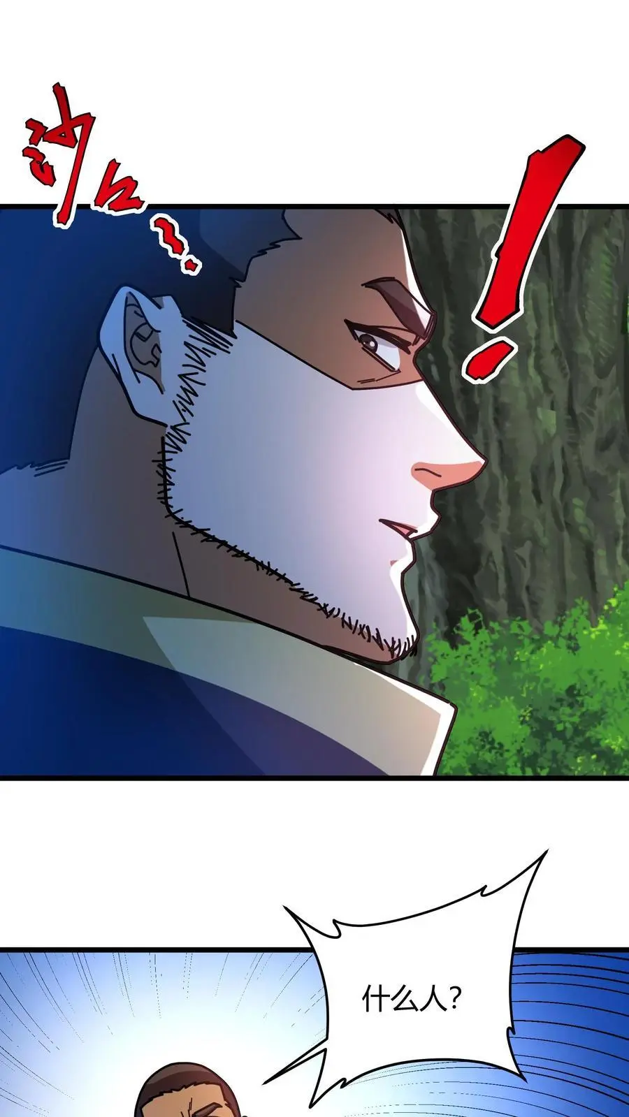 第231话 击杀安少爷 第2页