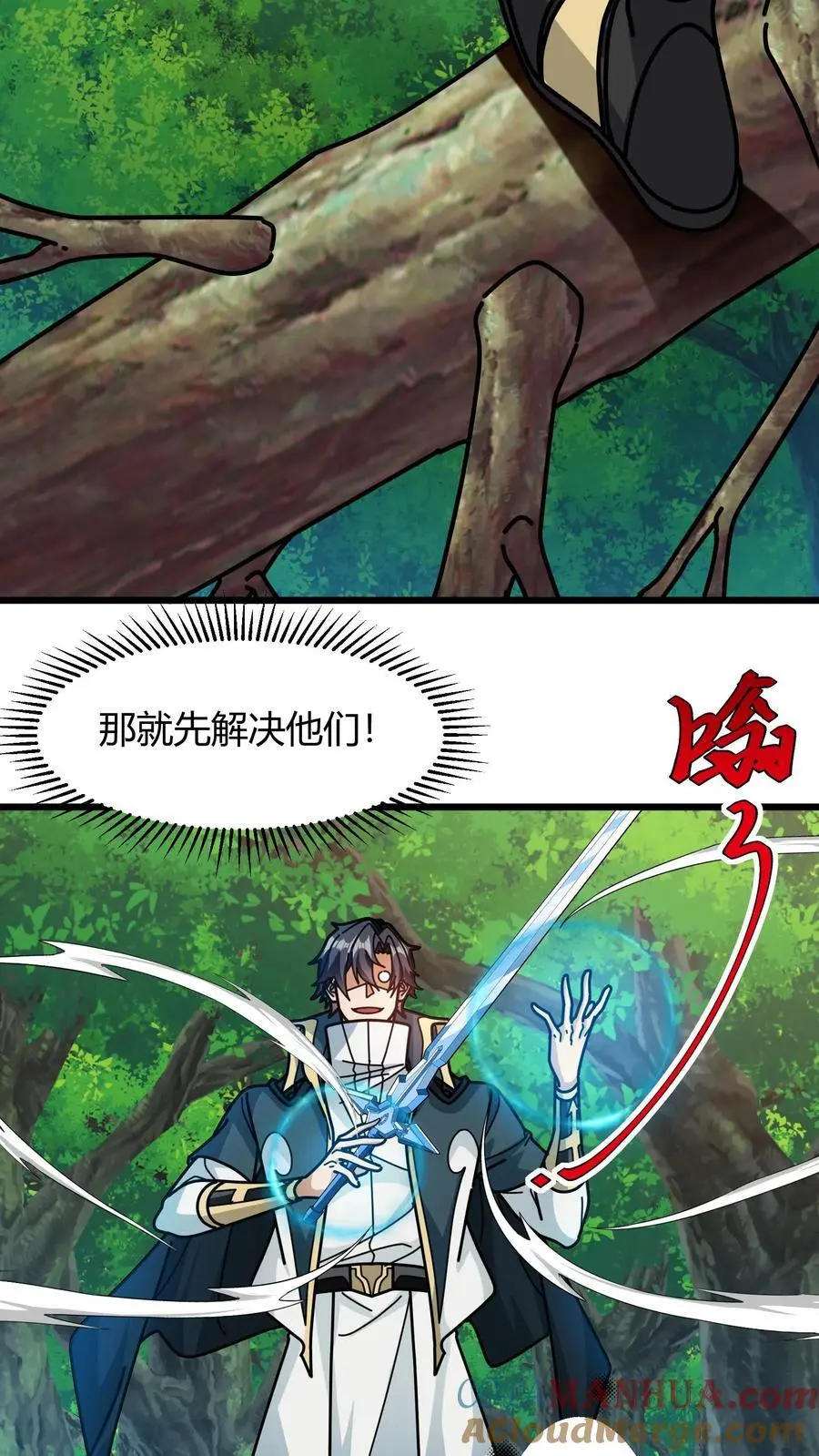 第231话 击杀安少爷 第7页