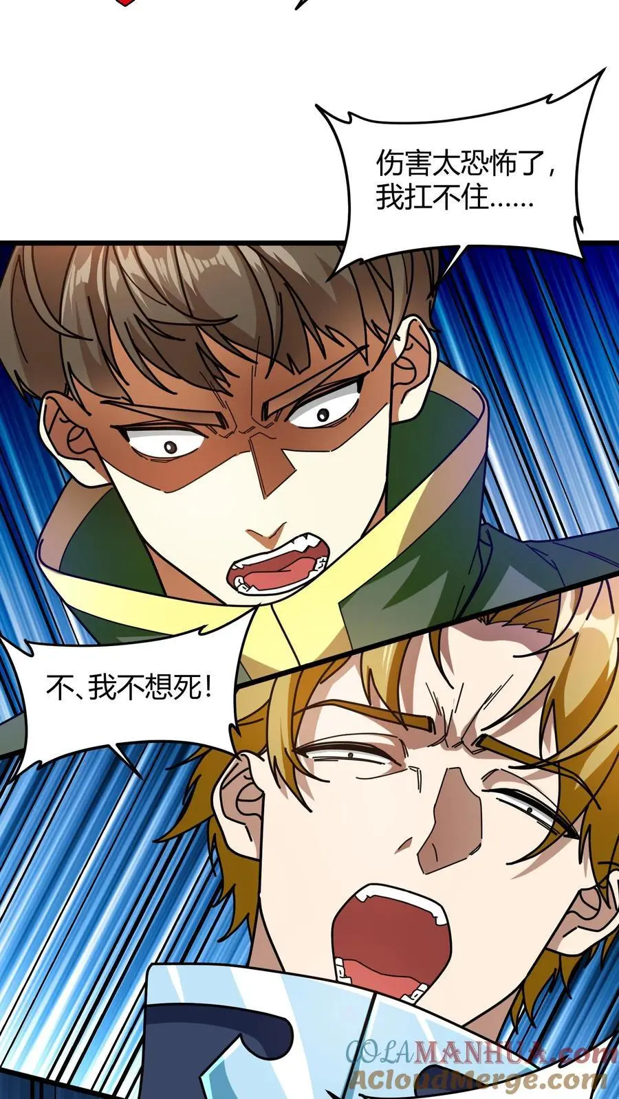 第231话 击杀安少爷 第9页