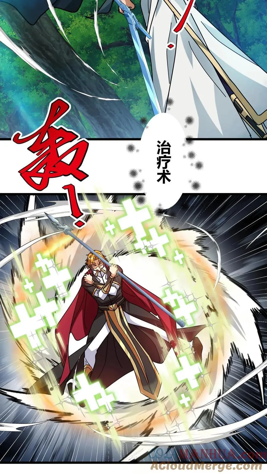 第231话 击杀安少爷 第15页