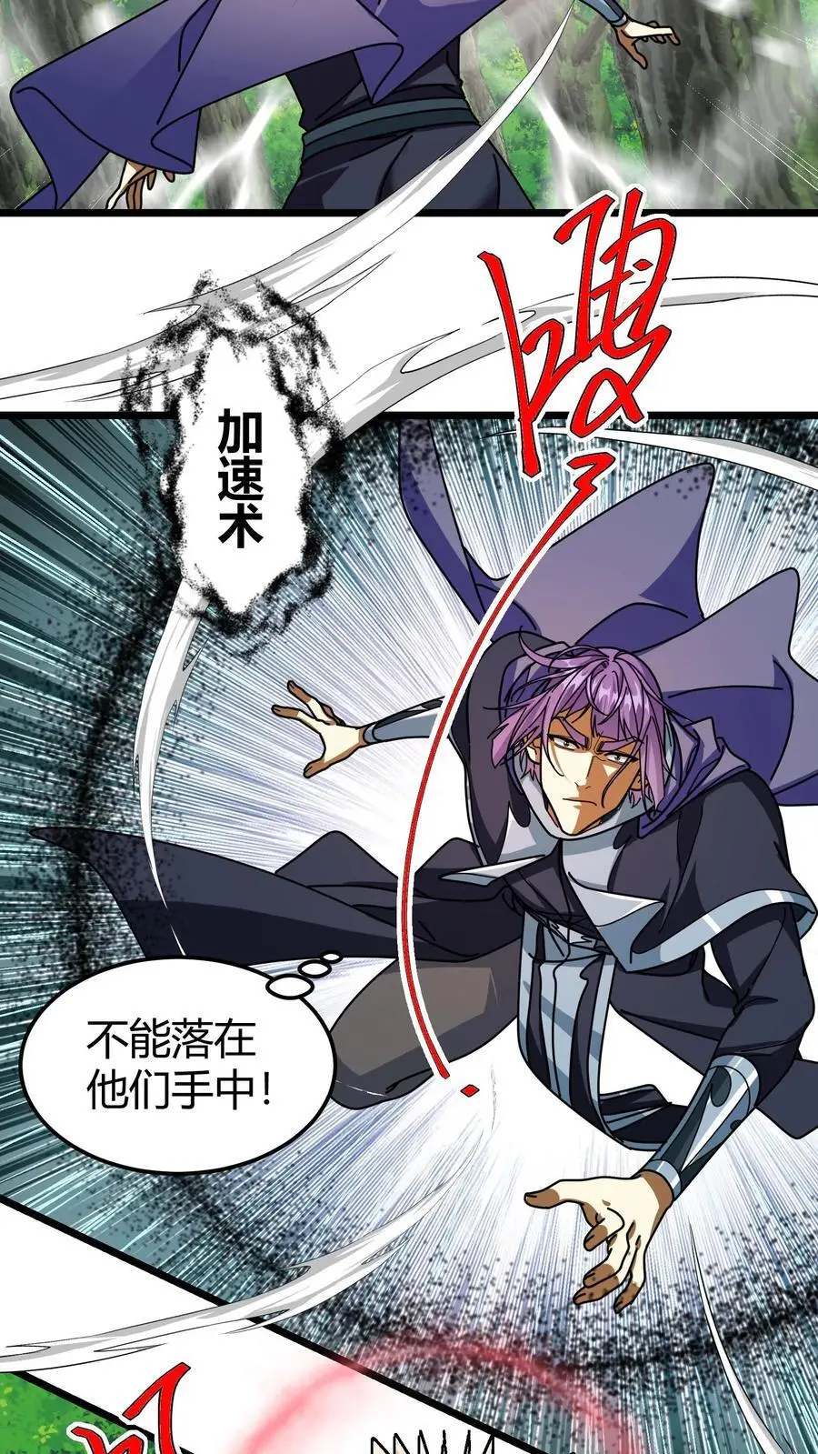 第232话 湖中巨蛇 第4页