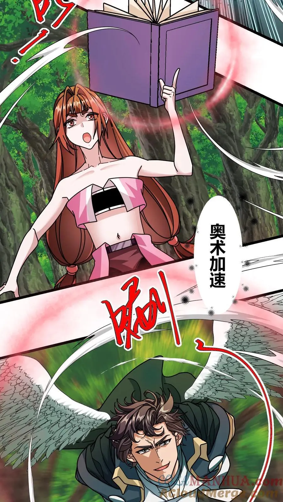 第232话 湖中巨蛇 第5页