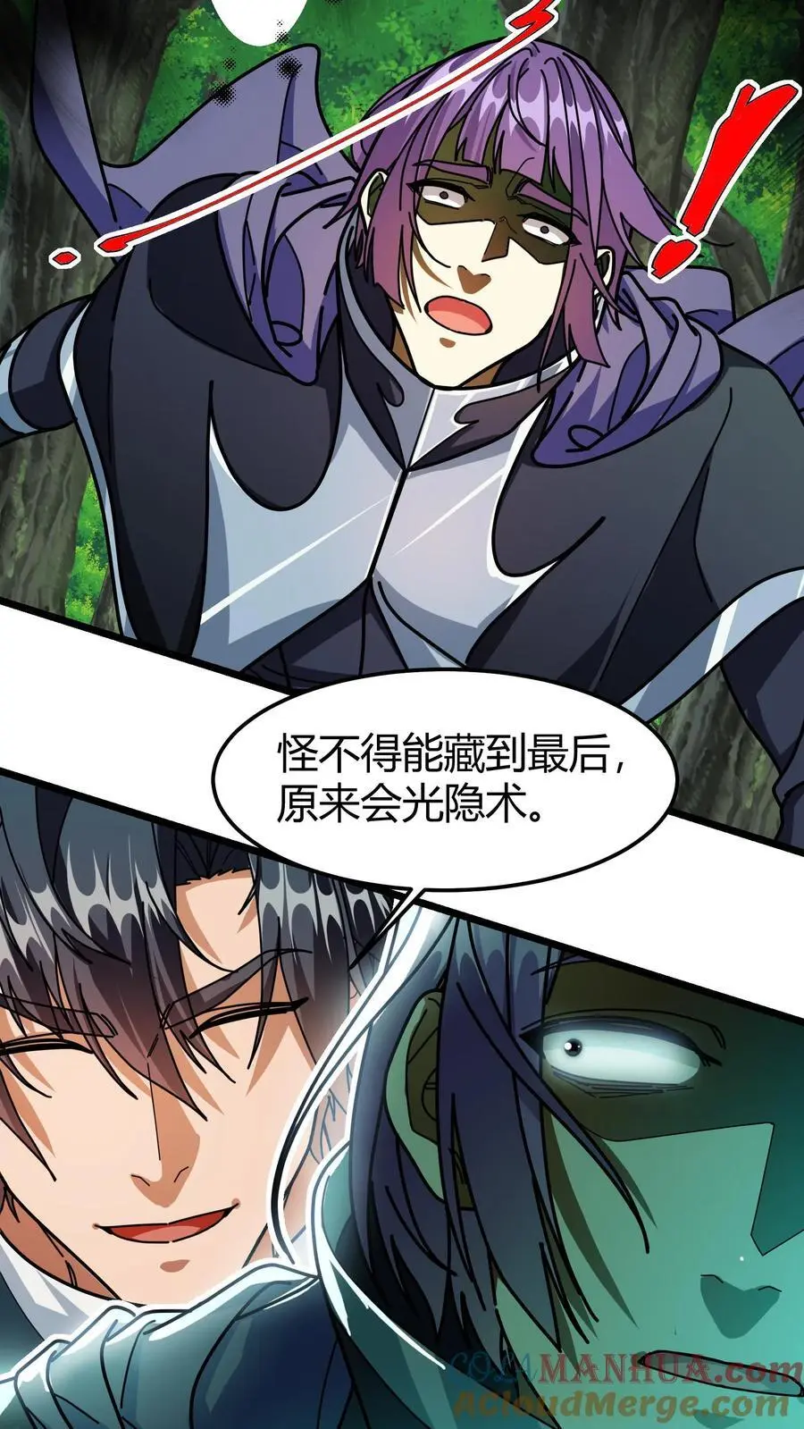 第232话 湖中巨蛇 第7页