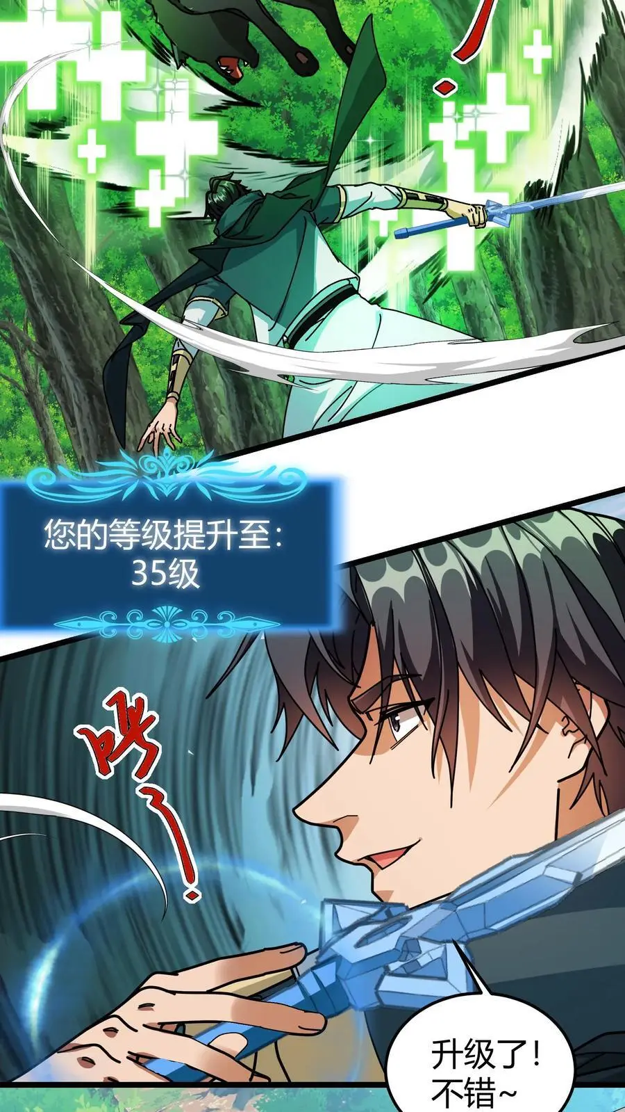 第232话 湖中巨蛇 第12页