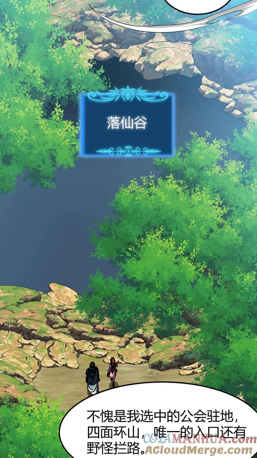 第232话 湖中巨蛇 第13页