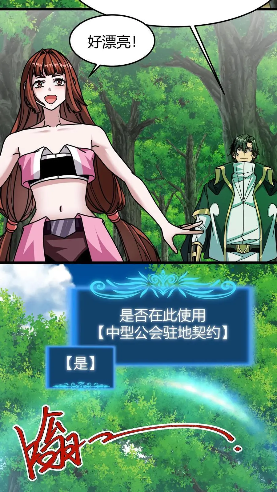 第232话 湖中巨蛇 第14页