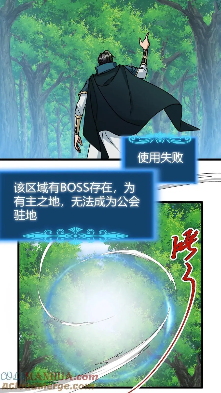 第232话 湖中巨蛇 第15页