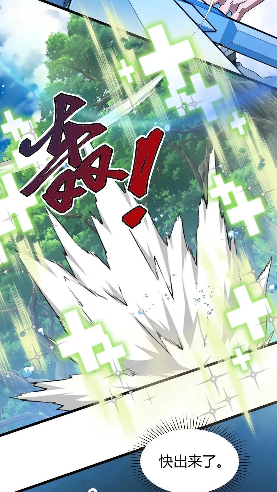 第232话 湖中巨蛇 第18页