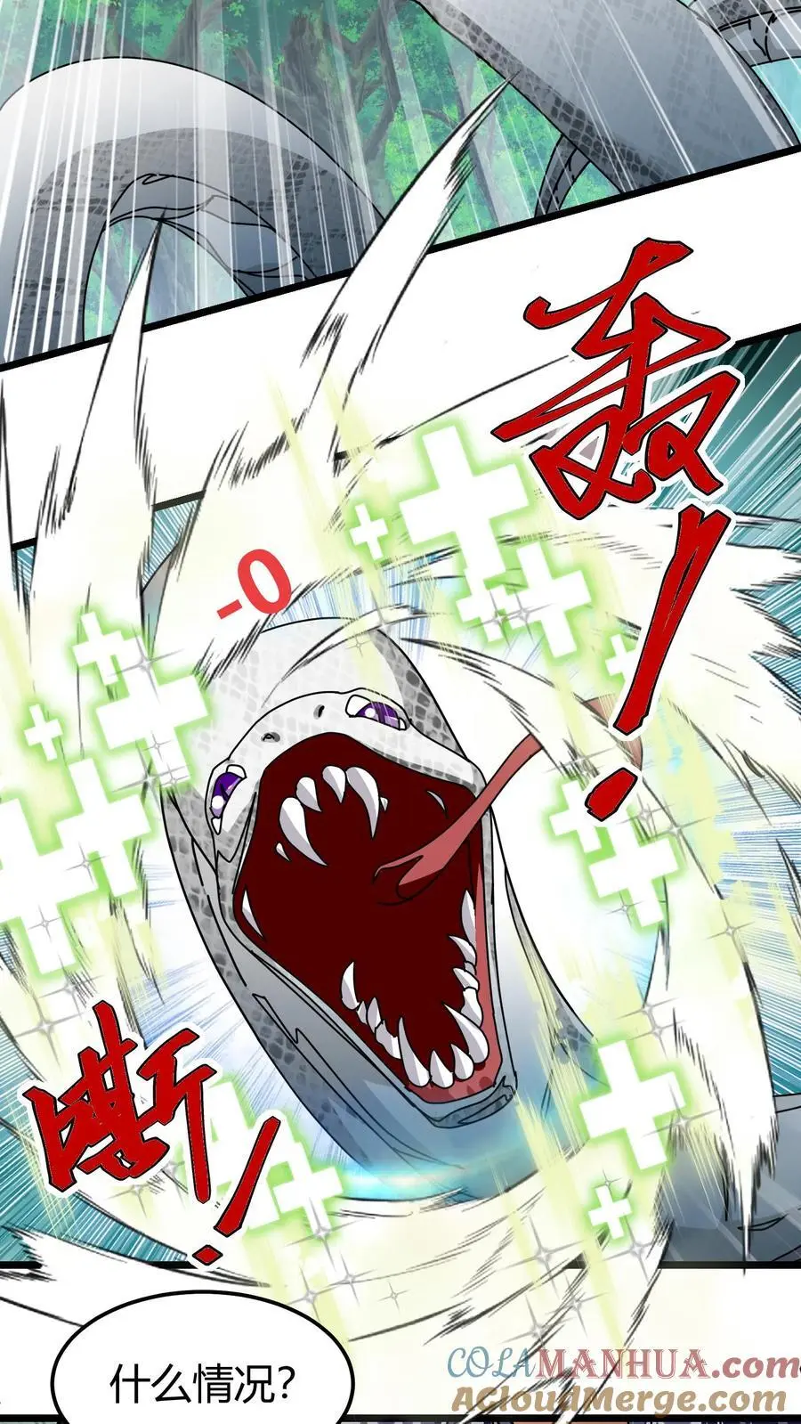 第232话 湖中巨蛇 第21页