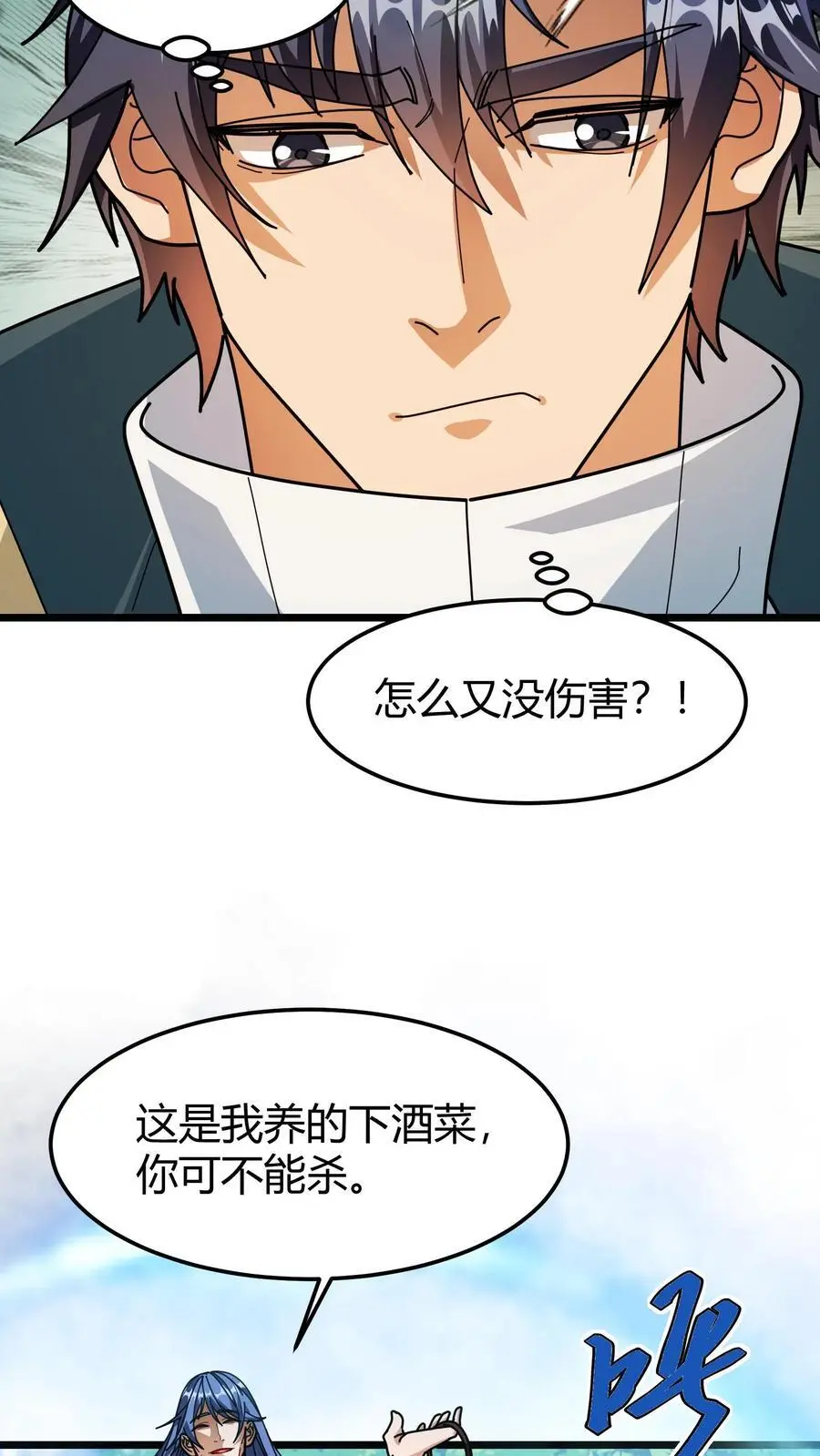 第232话 湖中巨蛇 第22页