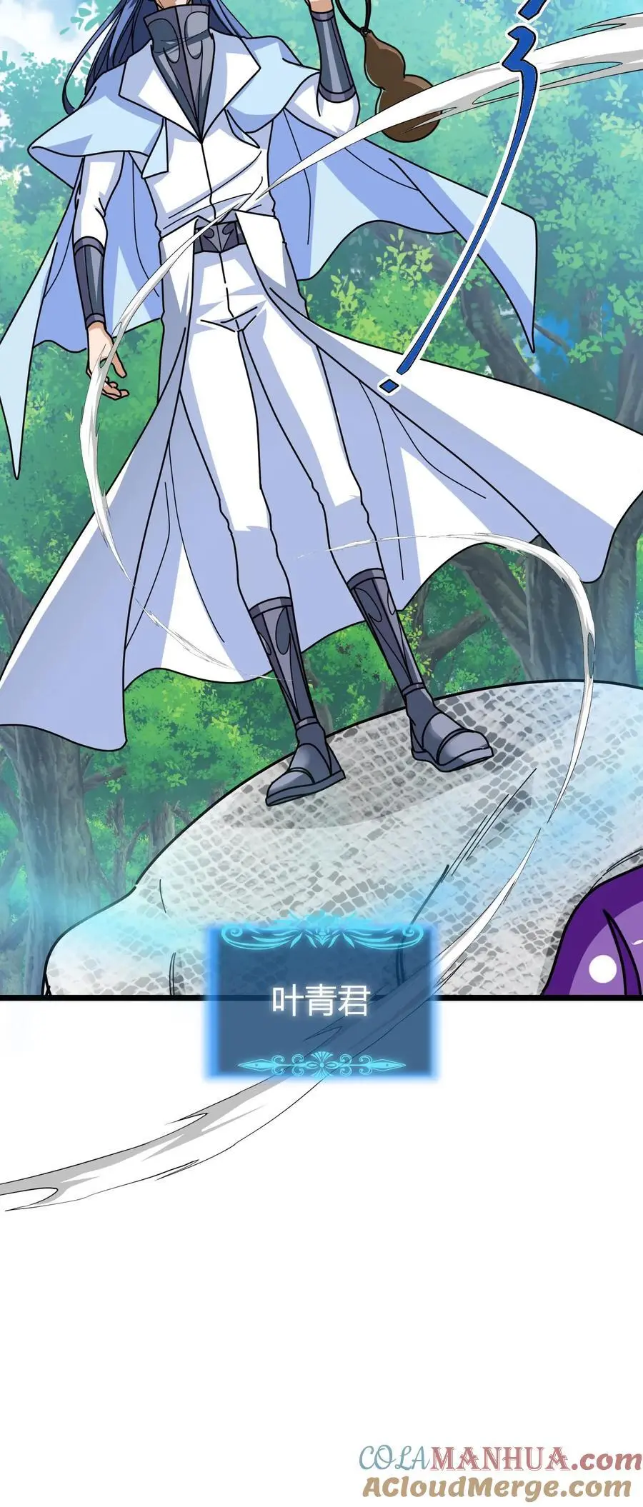 第232话 湖中巨蛇 第23页