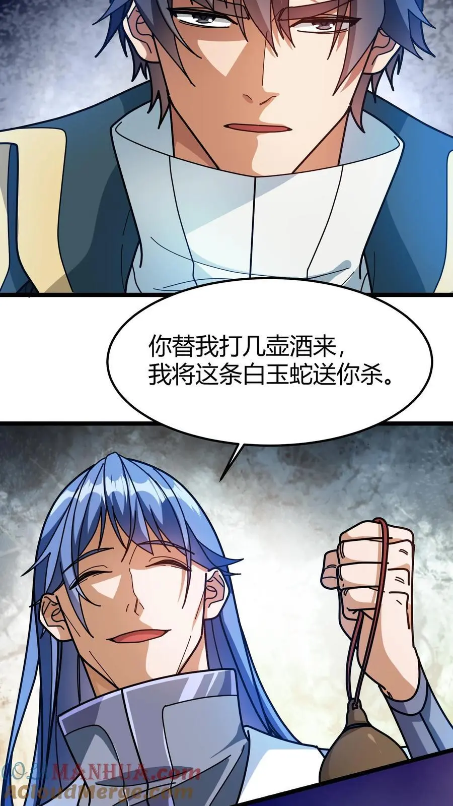 第233话 叶青君 第3页