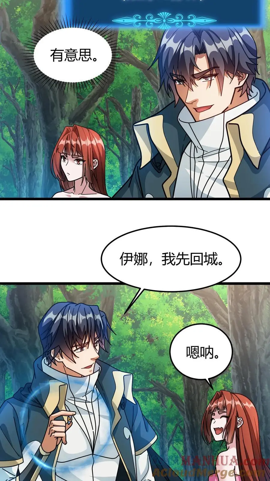 第233话 叶青君 第7页