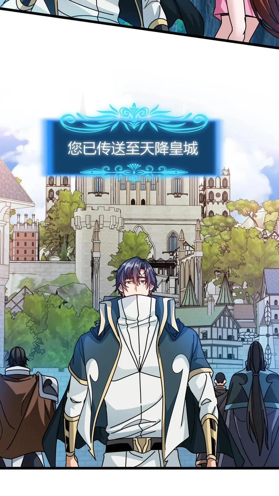 第233话 叶青君 第8页