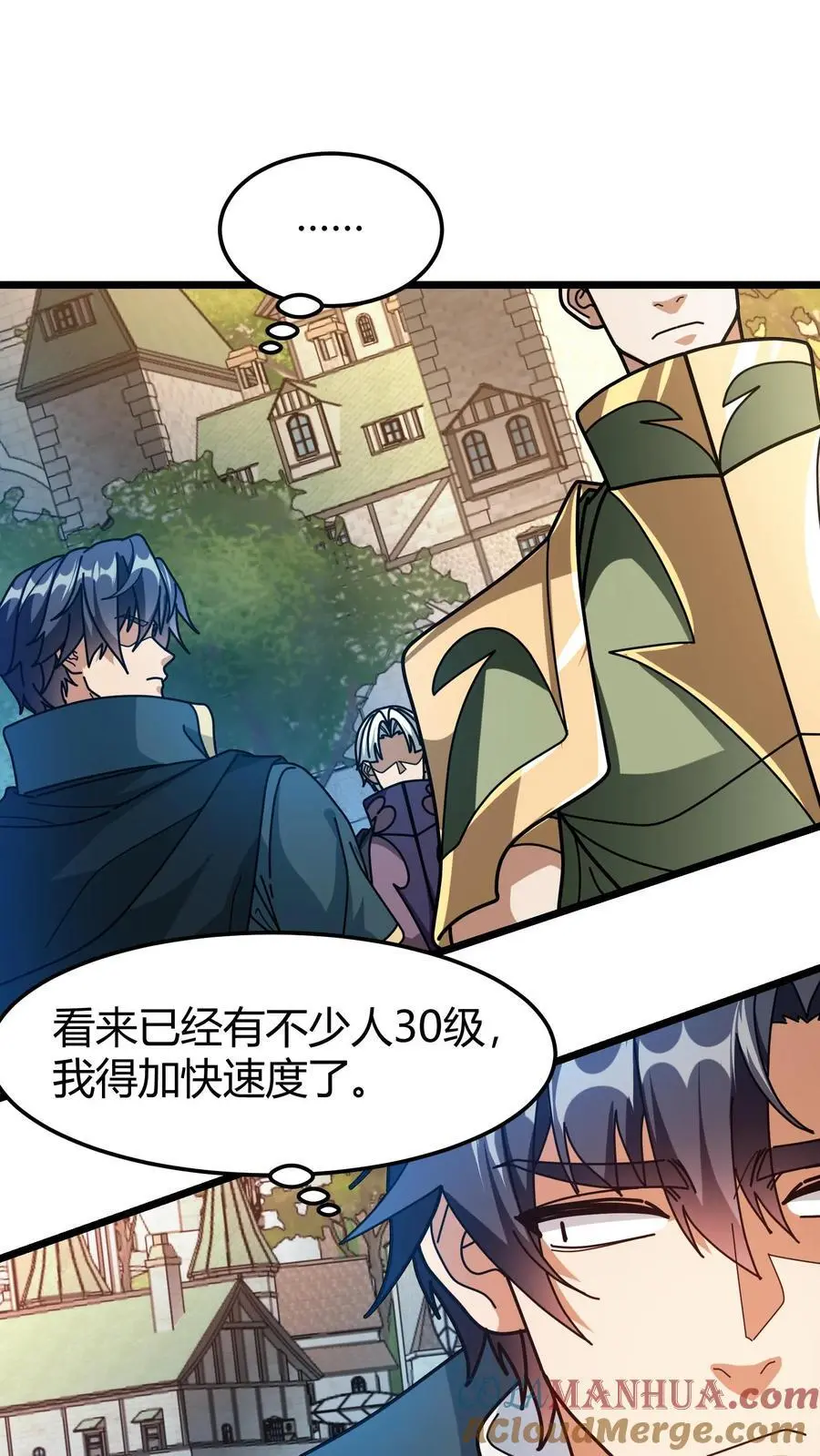 第233话 叶青君 第9页