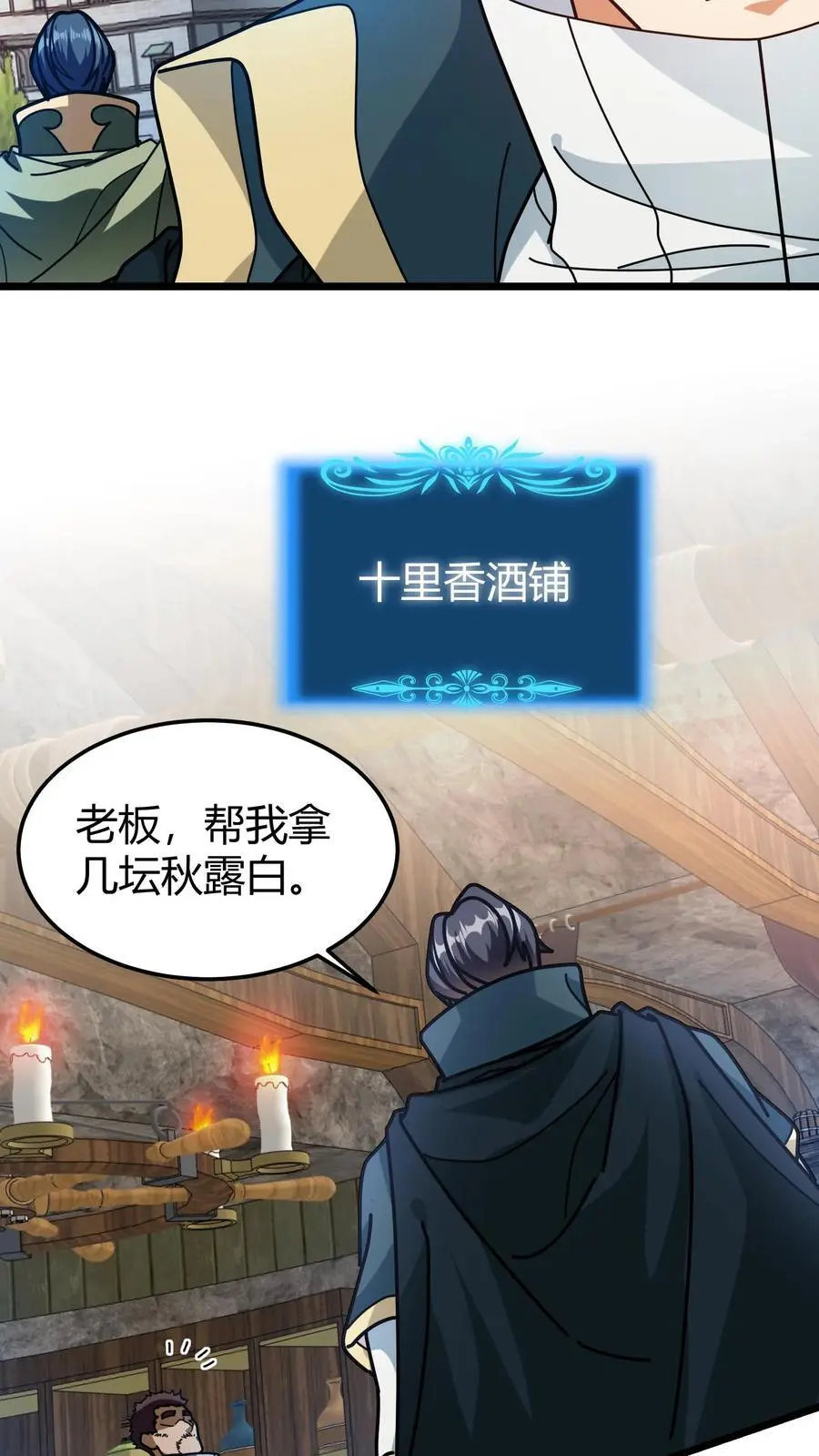 第233话 叶青君 第10页
