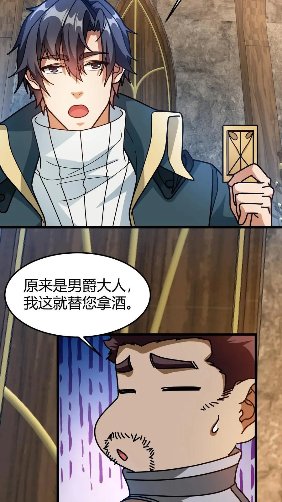 第233话 叶青君 第12页