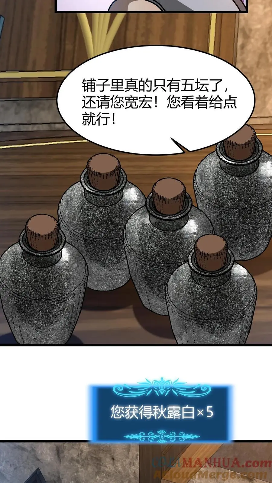 第233话 叶青君 第13页